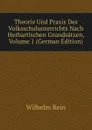 Theorie Und Praxis Des Volksschulunterrichts Nach Herbartischen Grundsatzen, Volume 1 (German Edition) - Wilhelm Rein