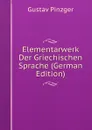 Elementarwerk Der Griechischen Sprache (German Edition) - Gustav Pinzger