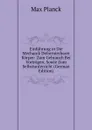 Einfuhrung in Die Mechanik Deformierbarer Korper: Zum Gebrauch Bei Vortragen, Sowie Zum Selbstunterricht (German Edition) - Max Planck