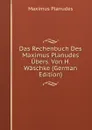 Das Rechenbuch Des Maximus Planudes Ubers. Von H. Waschke (German Edition) - Maximus Planudes