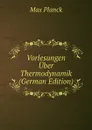 Vorlesungen Uber Thermodynamik (German Edition) - Max Planck