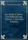 Das Weib in Natur- Und Volkerkunde, Volume 1 (German Edition) - Hermann Heinrich Ploss