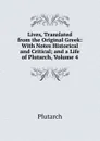 Lives, Translated from the Original Greek: With Notes Historical and Critical; and a Life of Plutarch, Volume 4 - Plutarch