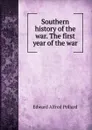 Southern history of the war. The first year of the war - Edward Alfred Pollard