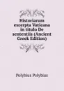 Historiarum excerpta Vaticana in titulo De sententiis (Ancient Greek Edition) - Polybius Polybius