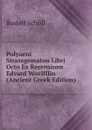 Polyaeni Strategematon Libri Octo Ex Recensione Edvard Woelfflin (Ancient Greek Edition) - Rudolf Schöll