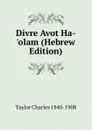 Divre Avot Ha-.olam (Hebrew Edition) - Taylor Charles 1840-1908