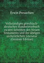 Vollstandiges griechisch-deutsches Handworterbuch zu den Schriften des Neuen Testaments und der ubrigen urchristlichen Literatur (German Edition) - Erwin Preuschen