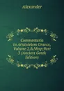 Commentaria in Aristotelem Graeca, Volume 2,.Nbsp;Part 3 (Ancient Greek Edition) - Alexander
