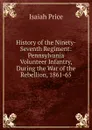 History of the Ninety-Seventh Regiment: Pennsylvania Volunteer Infantry, During the War of the Rebellion, 1861-65 - Isaiah Price