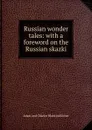 Russian wonder tales: with a foreword on the Russian skazki - Adam and Charles Black publisher