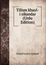 Tilism khayl-i sikandar (Urdu Edition) - Amad usain Qamar