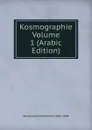 Kosmographie  Volume 1 (Arabic Edition) - Wüstenfeld Ferdinand 1808-1899