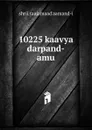 10225 kaavya darpand-amu - shrii raajamaad'aamand-i