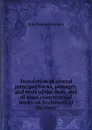 Translation of several principal books, passages, and texts of the Veds, and of some controversial works on Brahmunical theology - Raja Rammohun Roy