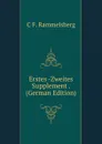 Erstes -Zweites Supplement . (German Edition) - C F. Rammelsberg
