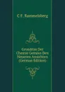 Grundriss Der Chemie Gemass Den Neueren Ansichten (German Edition) - C F. Rammelsberg