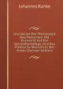 Grundzuge Der Physiologie Des Menschen: Mit Rucksicht Auf Die Gesundheitsflege Und Das Praktische Bedurfniss Des Arztes (German Edition) - Johannes Ranke