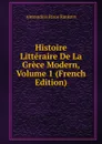 Histoire Litteraire De La Grece Modern, Volume 1 (French Edition) - Alexandros Rizos Rankavs