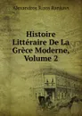 Histoire Litteraire De La Grece Moderne, Volume 2 - Alexandros Rizos Rankavs