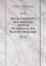 Key to Hossfeld.s new practical method for learning the Russian language - Frank Thomas