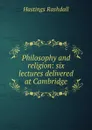 Philosophy and religion: six lectures delivered at Cambridge - Hastings Rashdall