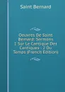 Oeuvres De Saint Bernard: Sermons 1 Sur Le Cantique Des Cantiques - 2 Du Temps (French Edition) - Saint Bernard