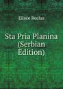 Sta Pria Planina (Serbian Edition) - Elisée Reclus