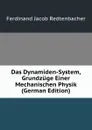Das Dynamiden-System, Grundzuge Einer Mechanischen Physik (German Edition) - Ferdinand Jacob Redtenbacher