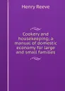 Cookery and housekeeping; a manual of domestic economy for large and small families - Henry Reeve