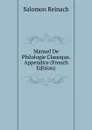 Manuel De Philologie Classique. Appendice (French Edition) - Salomon Reinach
