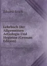 Lehrbuch Der Allgemeinen Aetiologie Und Hygieine (German Edition) - Eduard Reich