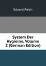 System Der Hygieine, Volume 2 (German Edition) - Eduard Reich