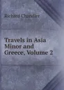 Travels in Asia Minor and Greece, Volume 2 - Richard Chandler