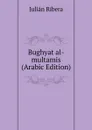 Bughyat al-multamis (Arabic Edition) - Julián Ribera