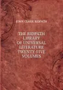 THE RIDPATH LIBRARY OF UNIVERSAL LITERATURE TWENTY-FIVE VOLUMES - John Clark Ridpath