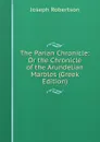 The Parian Chronicle: Or the Chronicle of the Arundelian Marbles (Greek Edition) - Joseph Robertson