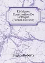 L.ethique: Constitution De L.ethique (French Edition) - Eugène Roberty