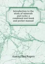 Introduction to the study of minerals and rocks; a combined text-book and pocket manual - Austin Flint Rogers