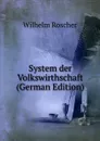 System der Volkswirthschaft (German Edition) - Wilhelm Roscher