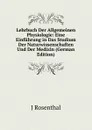 Lehrbuch Der Allgemeinen Physiologie: Eine Einfuhrung in Das Studium Der Naturwissenschaften Und Der Medizin (German Edition) - J Rosenthal