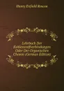 Lehrbuch Der Kohlenstoffverbindungen Oder Der Organischen Chemie (German Edition) - Henry Enfield Roscoe