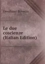 Le due coscienze (Italian Edition) - Gerolamo Rovetta