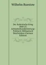Der Italienische Krieg 1860 I.E. Achtzehnhundertsechzig: Politisch-Militaerisch Beschrieben (German Edition) - Wilhelm Ruestow