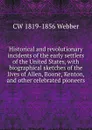 Historical and revolutionary incidents of the early settlers of the United States, with biographical sketches of the lives of Allen, Boone, Kenton, and other celebrated pioneers - CW 1819-1856 Webber