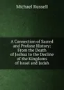 A Connection of Sacred and Profane History: From the Death of Joshua to the Decline of the Kingdoms of Israel and Judah - Michael Russell
