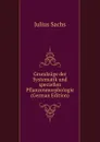 Grundzuge der Systematik und speciellen Pflanzenmorphologie (German Edition) - Julius Sachs