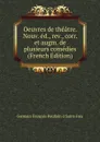 Oeuvres de theatre. Nouv. ed., rev., corr. et augm. de plusieurs comedies (French Edition) - Germain François Poullain d Saint-Foix