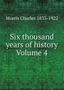 Six thousand years of history Volume 4 - Morris Charles