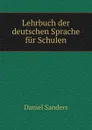 Lehrbuch der deutschen Sprache fur Schulen - Daniel Sanders